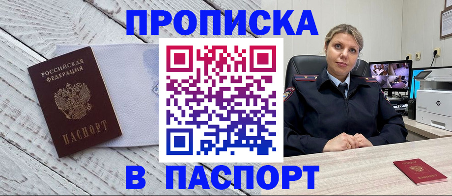 временная регистрация для всех в Кизляре