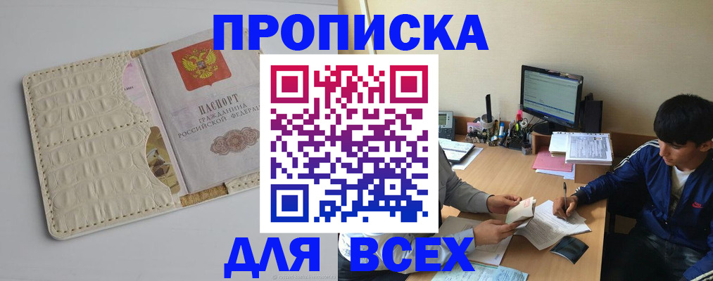 регистрация для школы в Кизляре