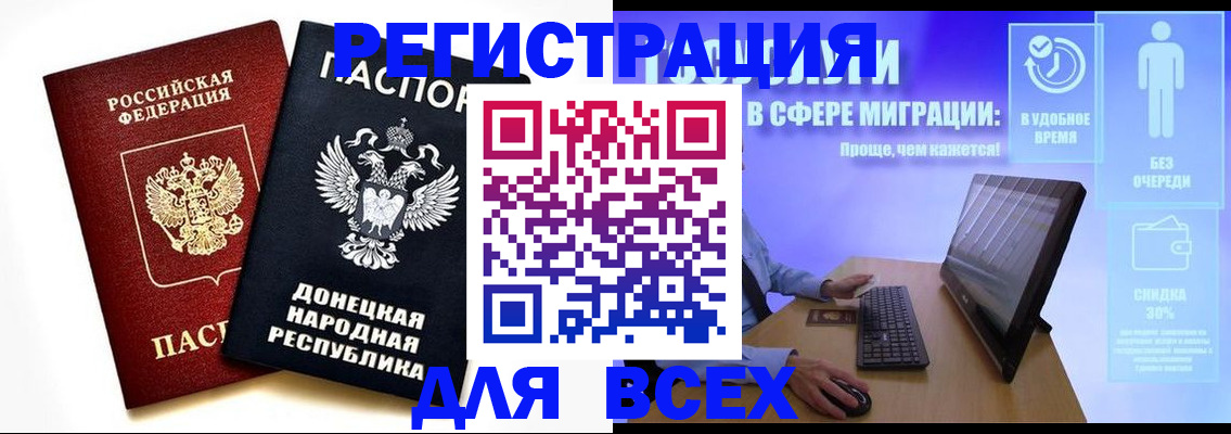 прописка для школы в Кизляре