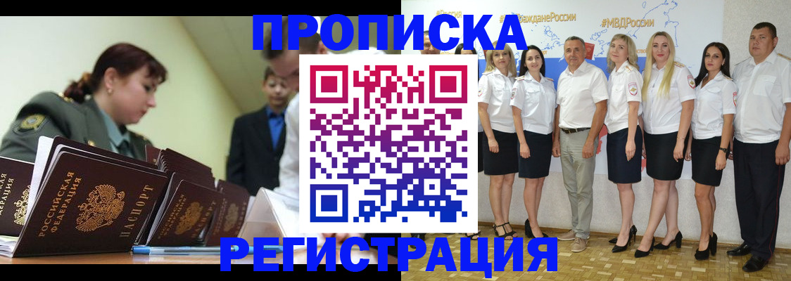 временная регистрация для всех в Кизляре