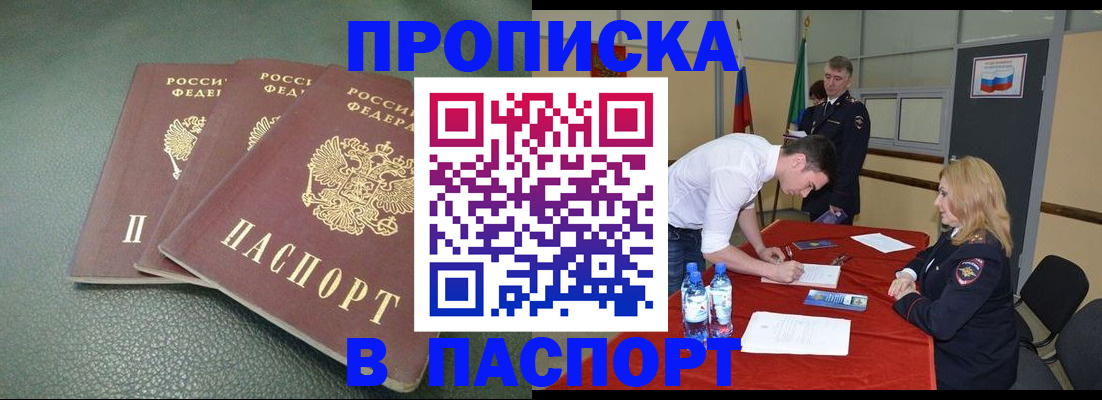 регистрация для школы в Кизляре